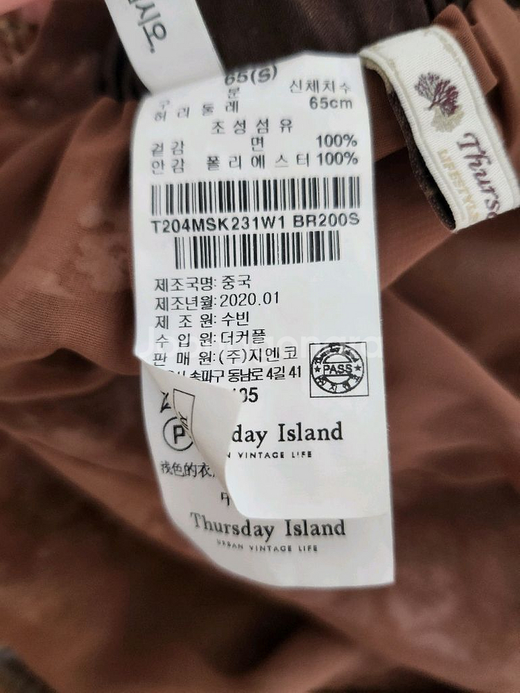 써스데이아일랜드 플로럴 패턴 롱스커트 S--1