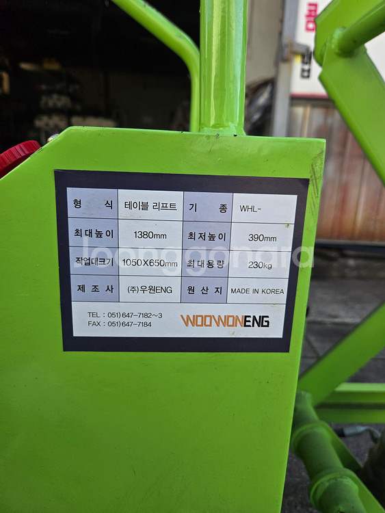 중고 전동 테이블 리프트 1050x650mm--2