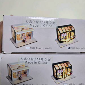 DIY 미니어처 하우스 샵 일괄 4개