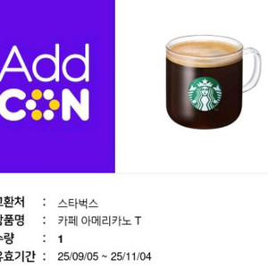 스타벅스 카페 아메리카노