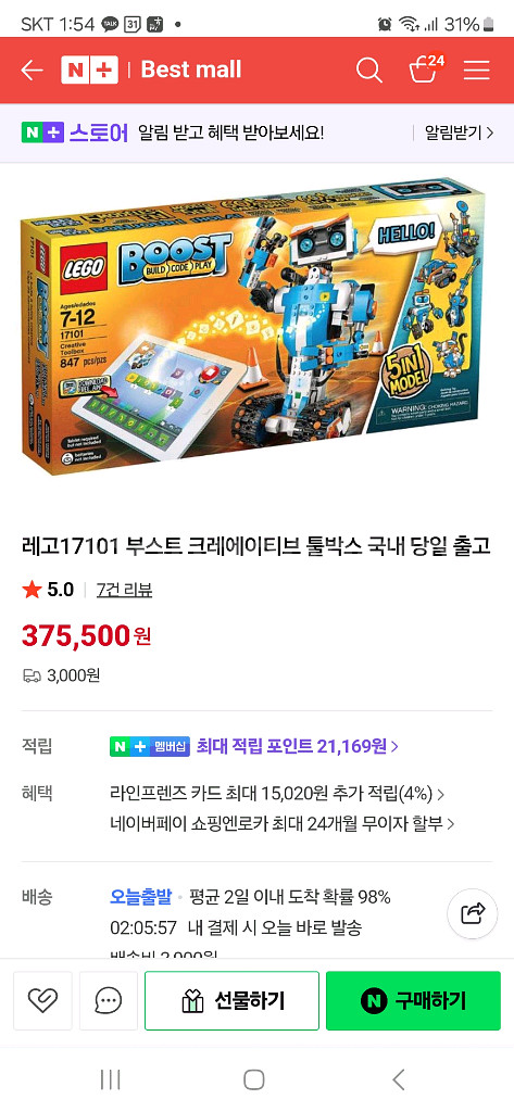 레고 부스트 크리에이티브--0