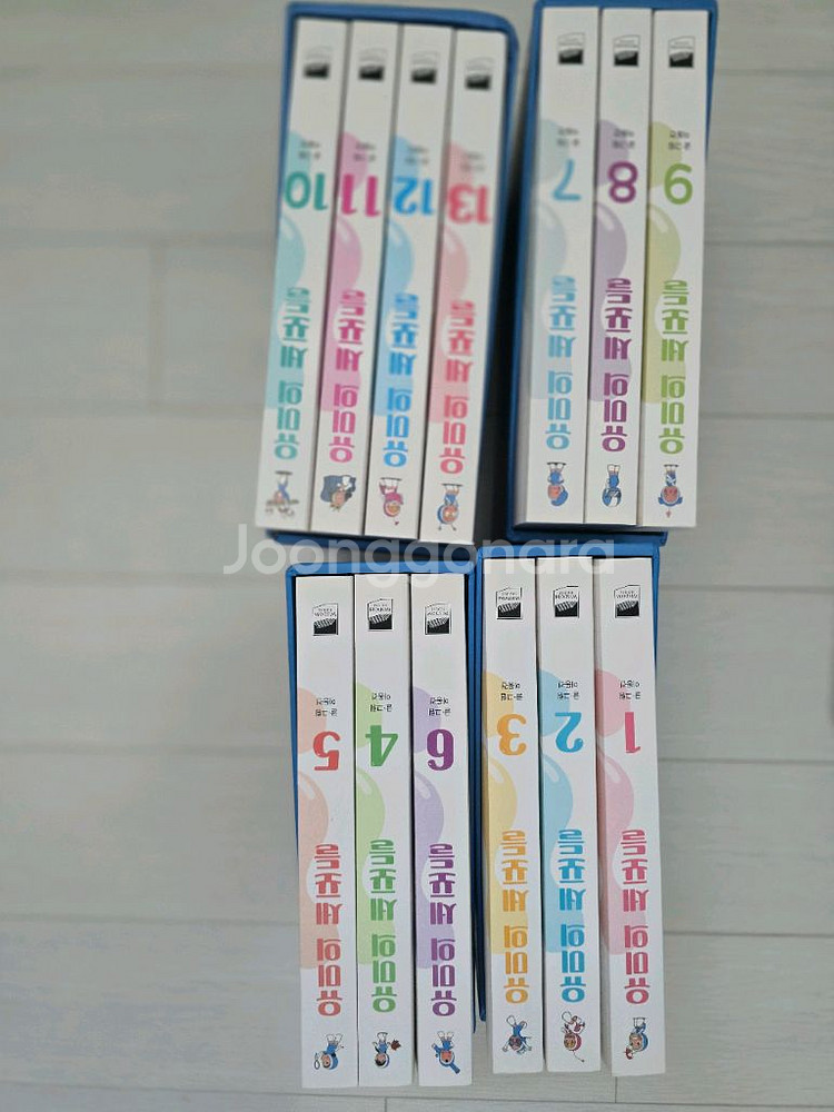 유미의세포들 전권 1~13--0