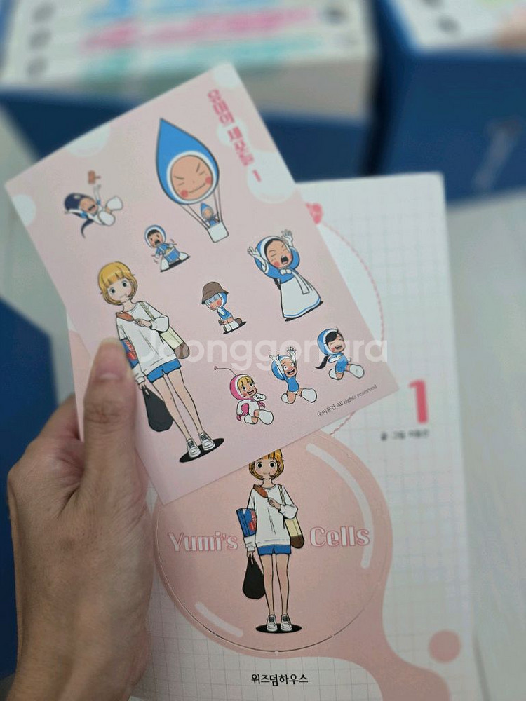 유미의세포들 전권 1~13--3