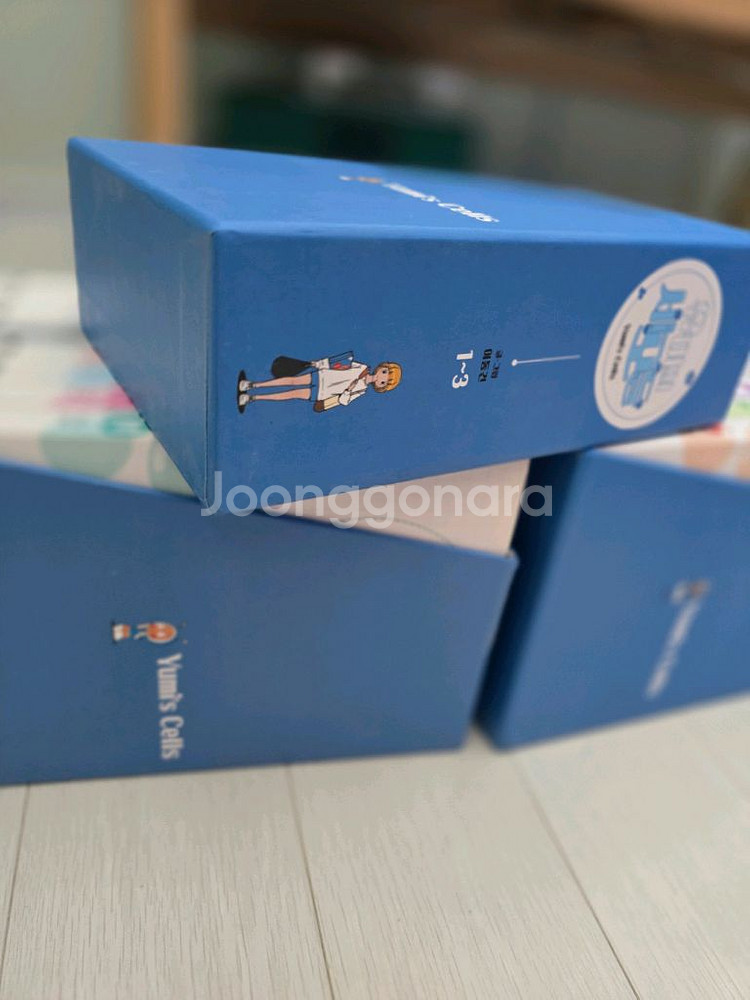 유미의세포들 전권 1~13--1