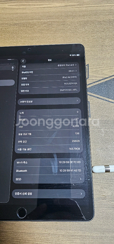 아이패드 Air3 256GB + 애플펜슬 + 키보드케이--1