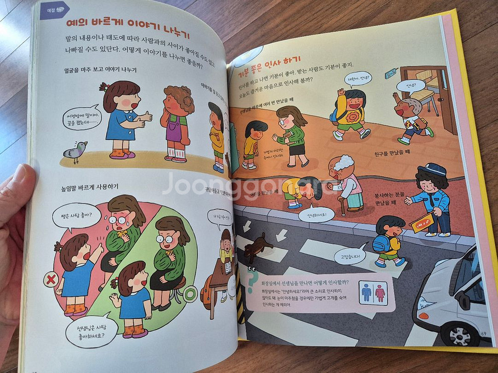 웅진 한걸음 먼저 바슬즐 전집 총 25권--6