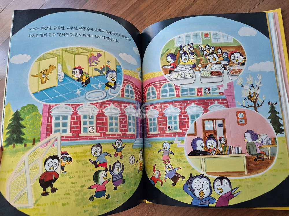 웅진 한걸음 먼저 바슬즐 전집 총 25권--3