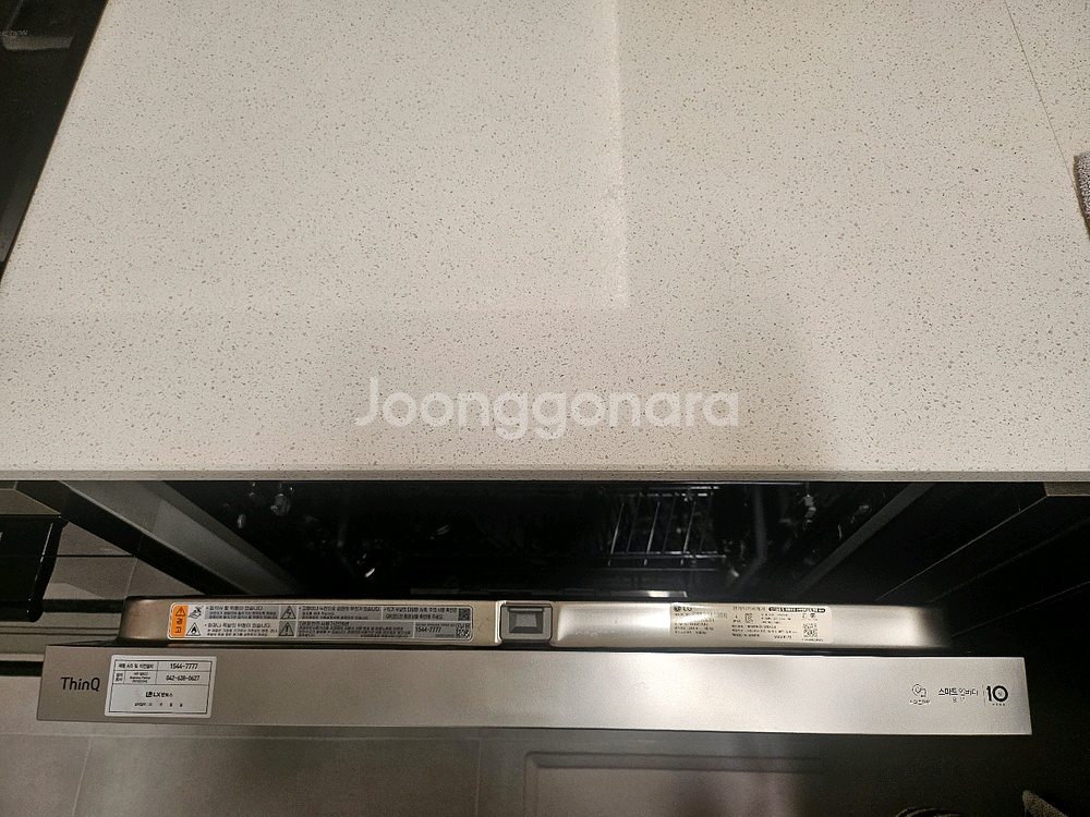 LG 식기세척기--1