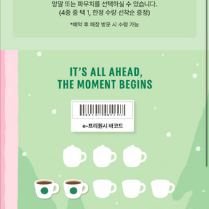 스벅 프리퀀시 일반2-> 일괄4200원