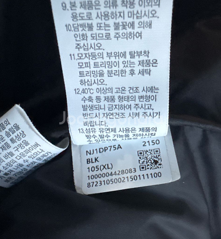 노스페이스 1996 눕시 패딩 XL 105 온볼 레트로 NJ1DP75--1