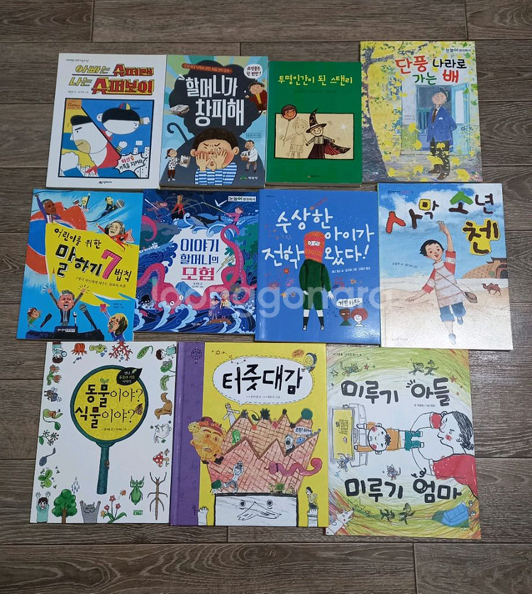 초등2,3학년 권장도서,단행본--0