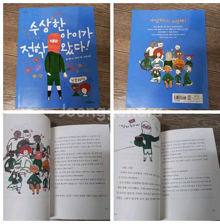 초등2,3학년 권장도서,단행본--2