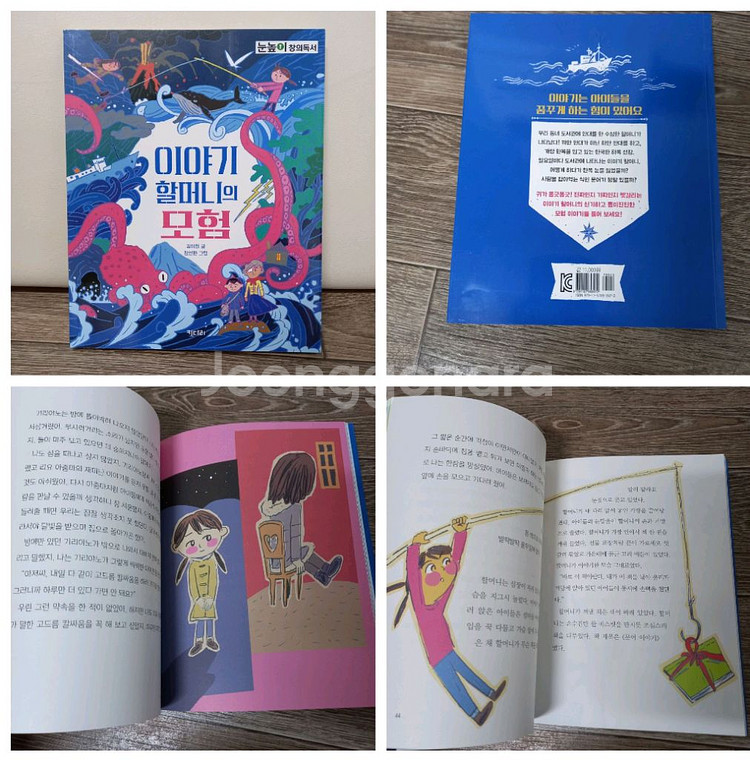 초등2,3학년 권장도서,단행본--5