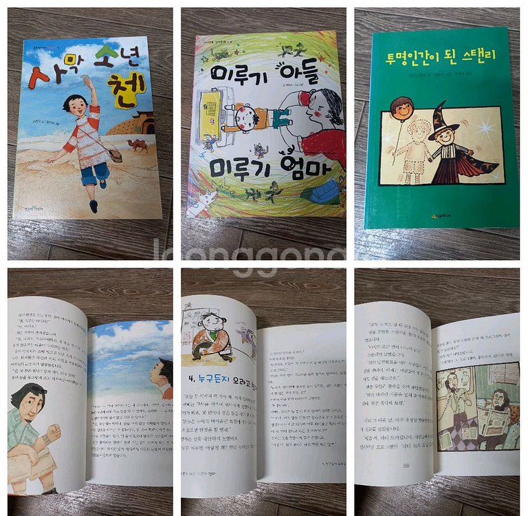 초등2,3학년 권장도서,단행본--8