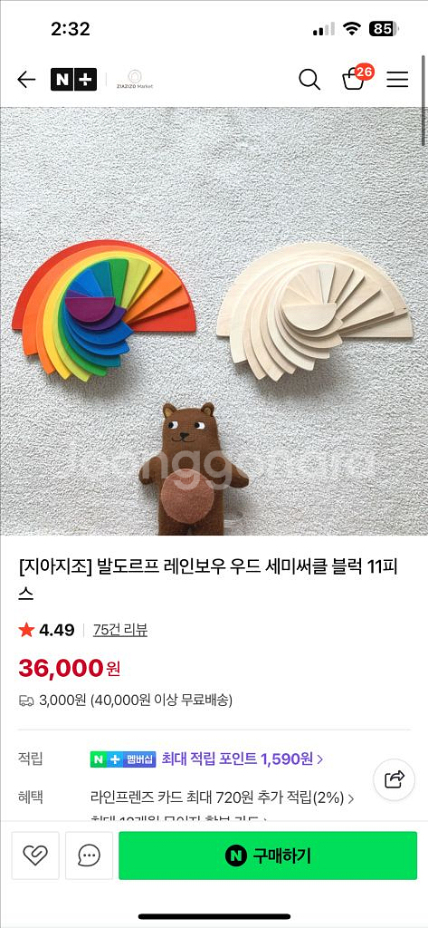 지아지조 발도르프 원목 레인보우 교구 세트 + 세계지도퍼즐--4