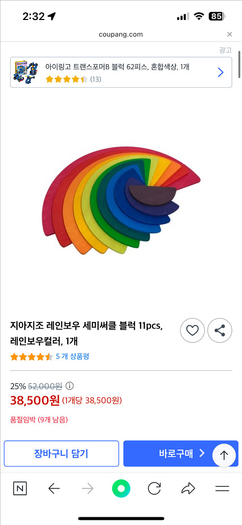 지아지조 발도르프 원목 레인보우 교구 세트 + 세계지도퍼즐--3