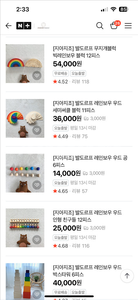 지아지조 발도르프 원목 레인보우 교구 세트 + 세계지도퍼즐--5