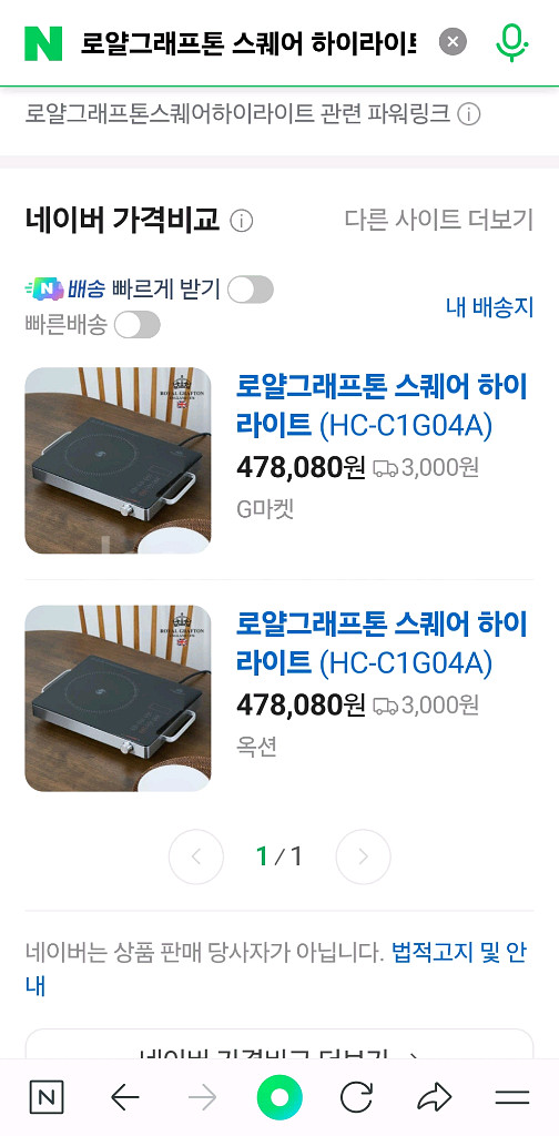 로얄그래프톤 스퀘어 하이라이트 전기인덕션--7