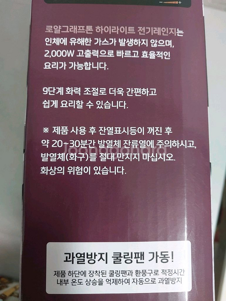 로얄그래프톤 스퀘어 하이라이트 전기인덕션--6