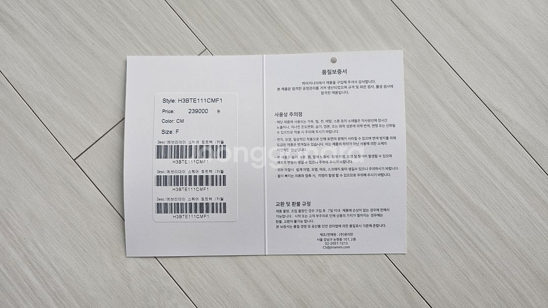 (급매) 에브리데이 스퀘어 토트백 (카멜)--3