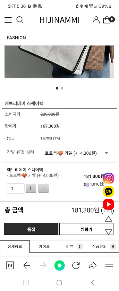 (급매) 에브리데이 스퀘어 토트백 (카멜)--4