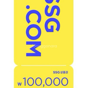 신세계상품권 10만원 쓱발송