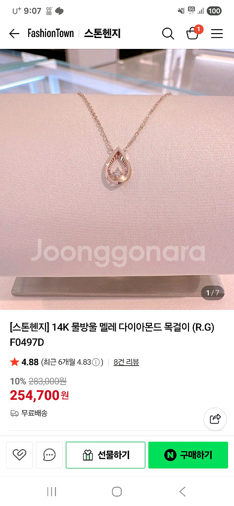 스톤헨지 14K 로즈골드 다이아장식 목걸이 새상품--0