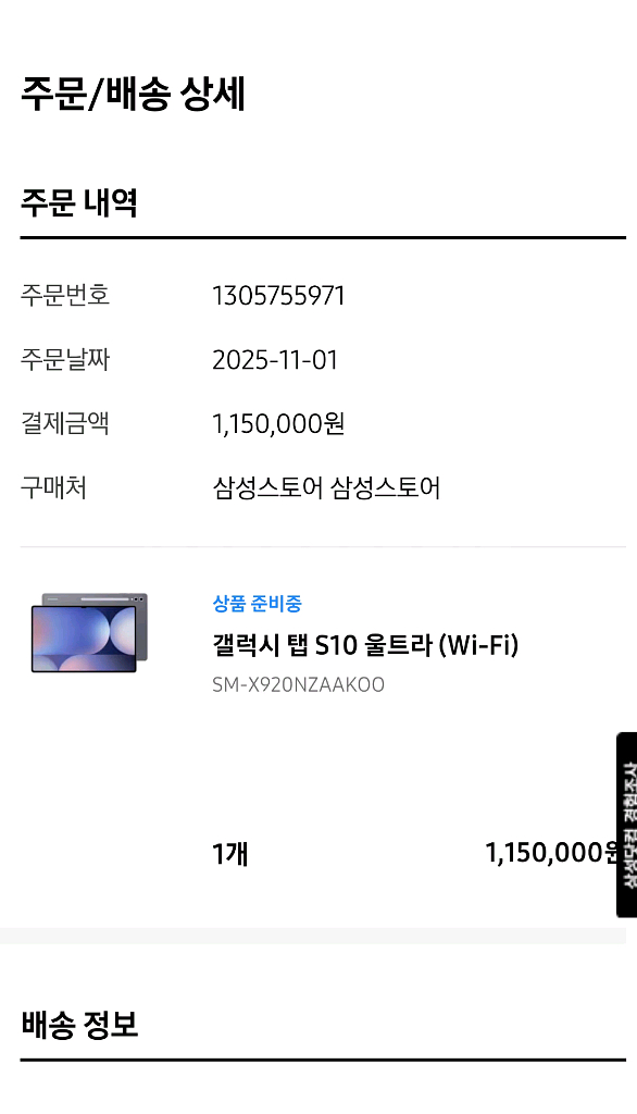 갤럭시탭 S10 울트라 256g wifi--1