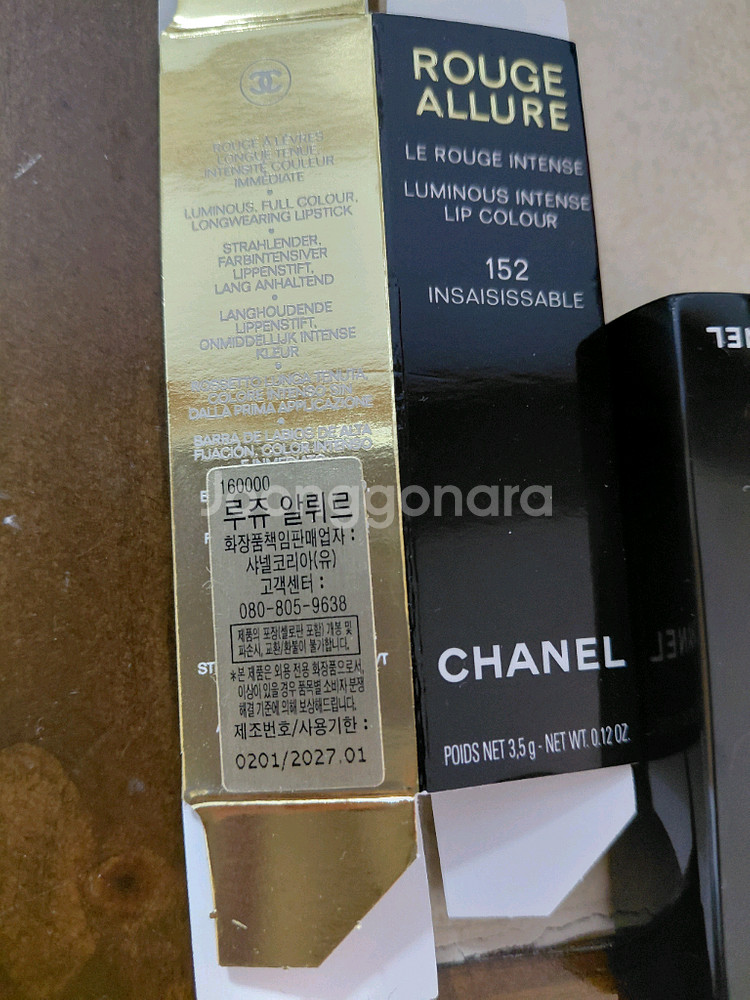 샤넬 루쥬 알뤼르 152 엥세지사블 립스틱--2