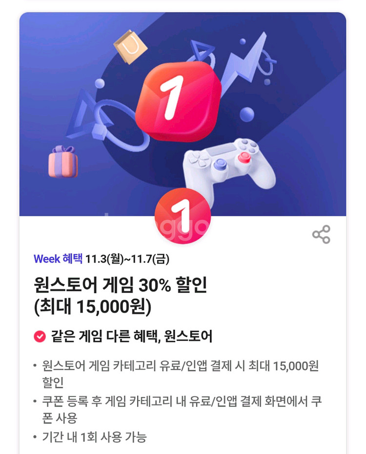 원스토어 게임--0