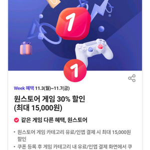 원스토어 게임