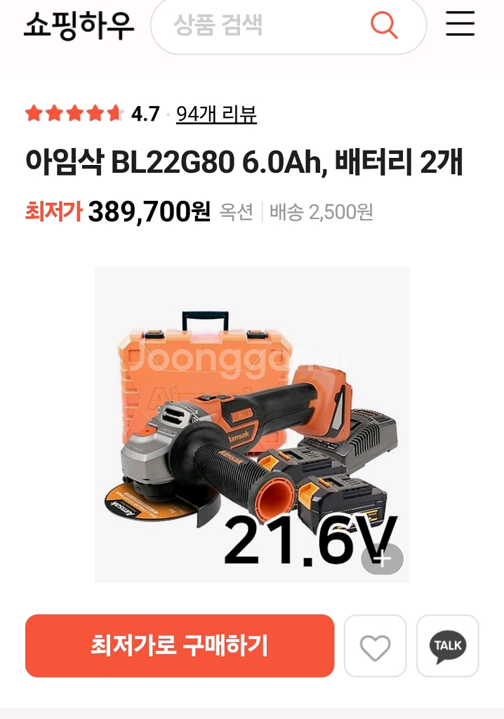 아임삭 그라인더 6.0--1