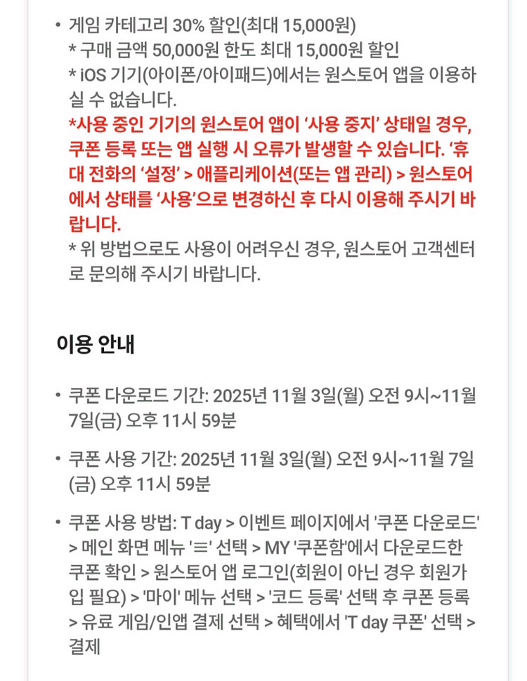 원스토어 게임--1