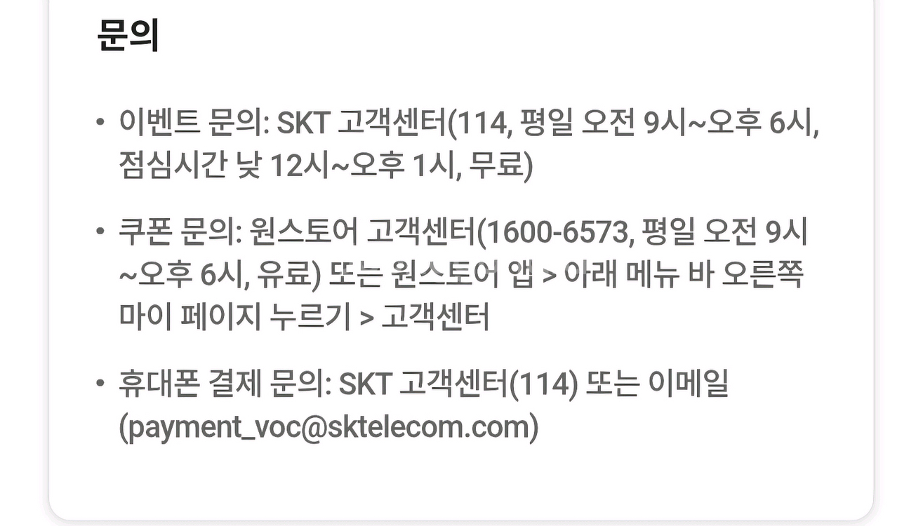 원스토어 게임--3