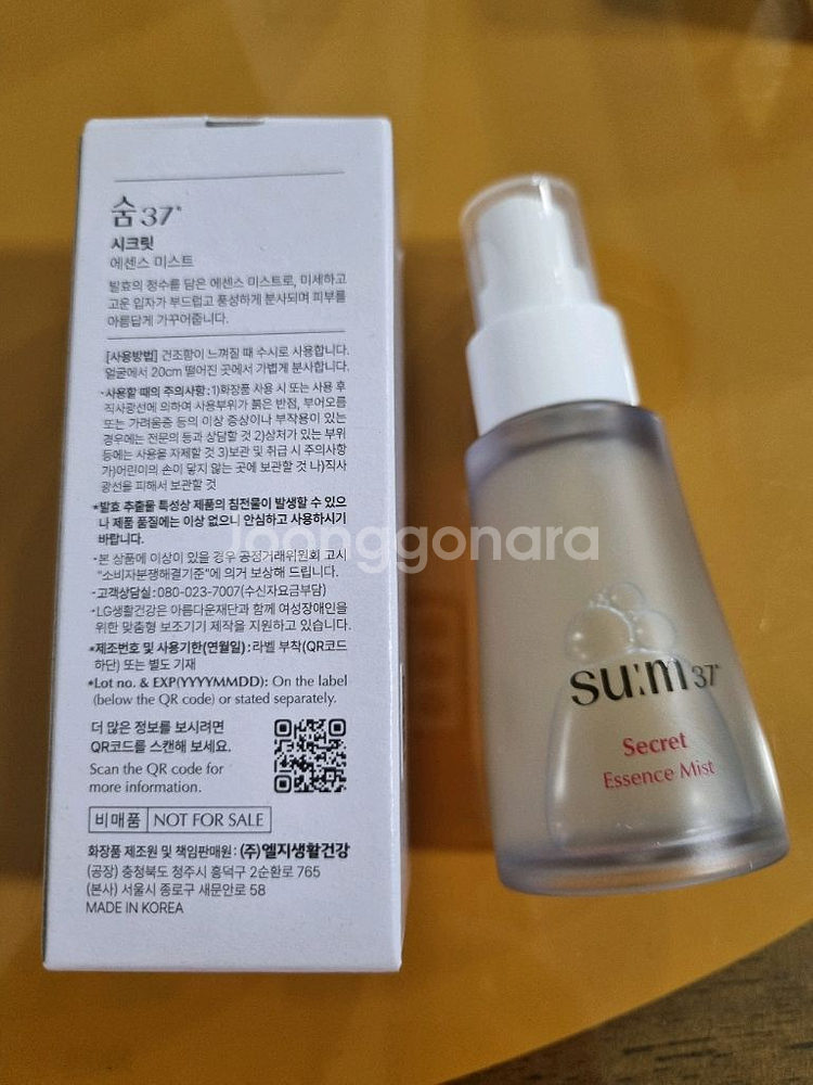 숨37 마이크로액티브 토닝워터--1