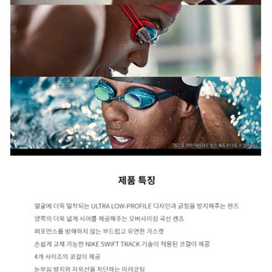 급처/가격내리/나이키스윔 수경 숏사각 26