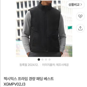 젝시믹스 프라임 경량 패딩 베스트 블랙 L