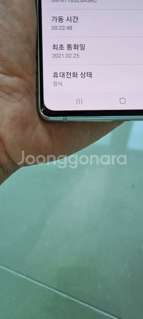 갤럭시 A Quantum--5