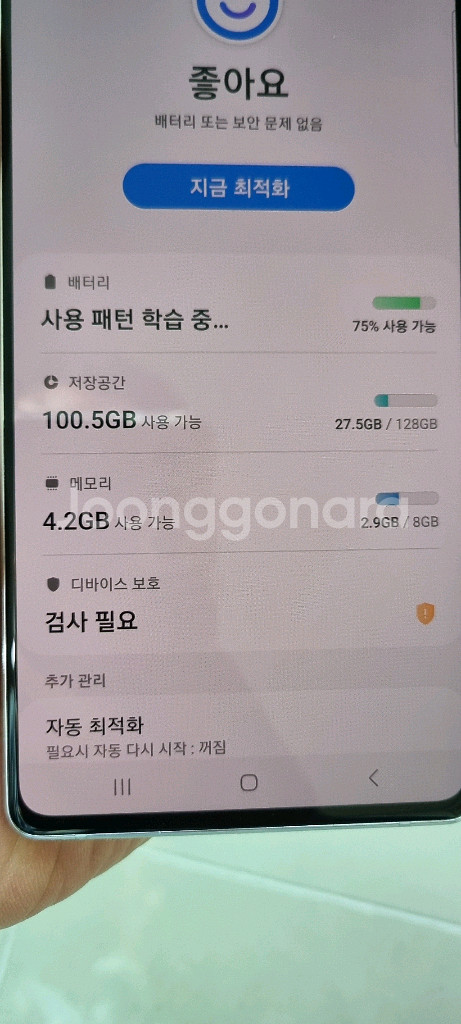 갤럭시 A Quantum--6