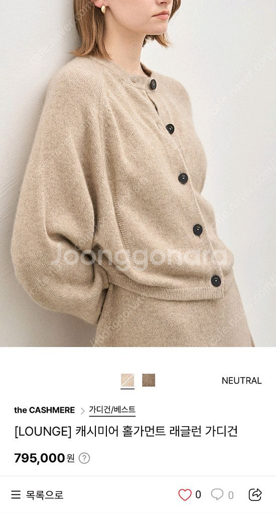 24 더캐시미어 라운지 가디건 원피스 세트 판매완료--0