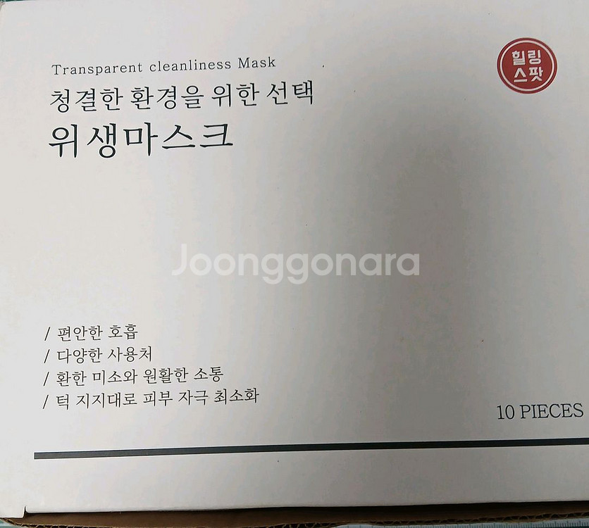 주방조리용 투명마스크--0