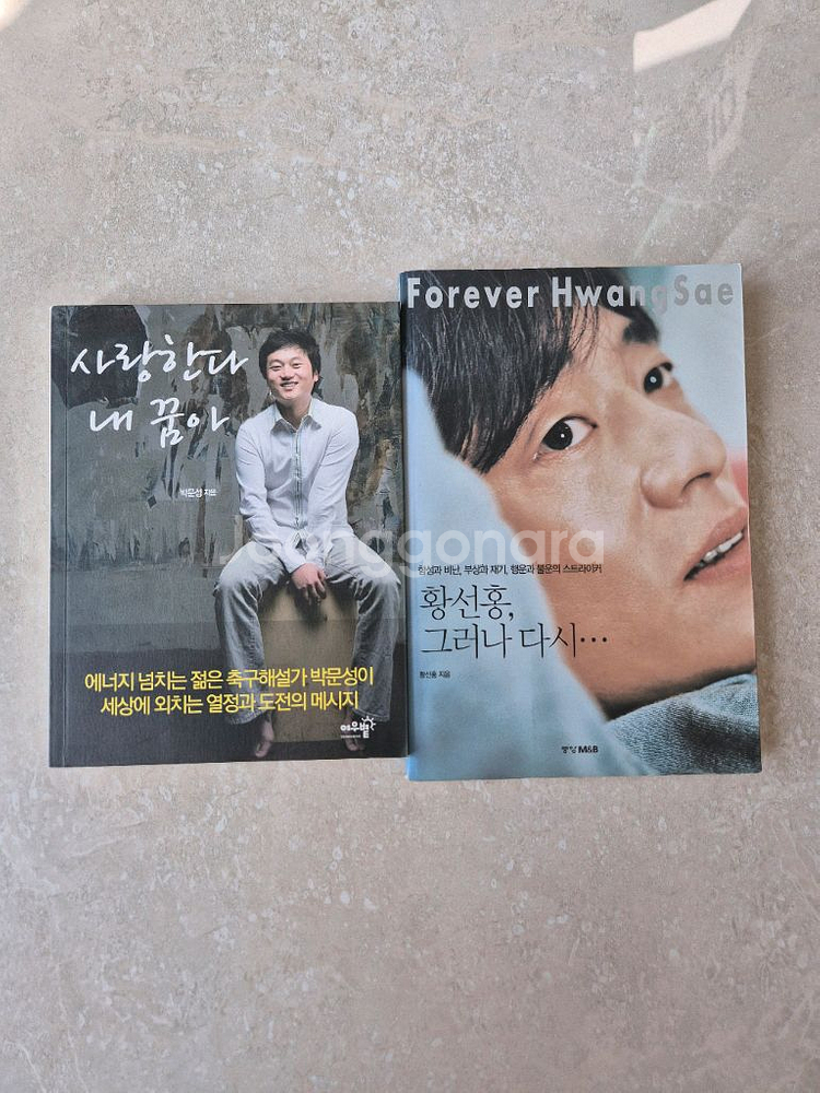 축구 관련 도서 세트 할인판매합니다--3