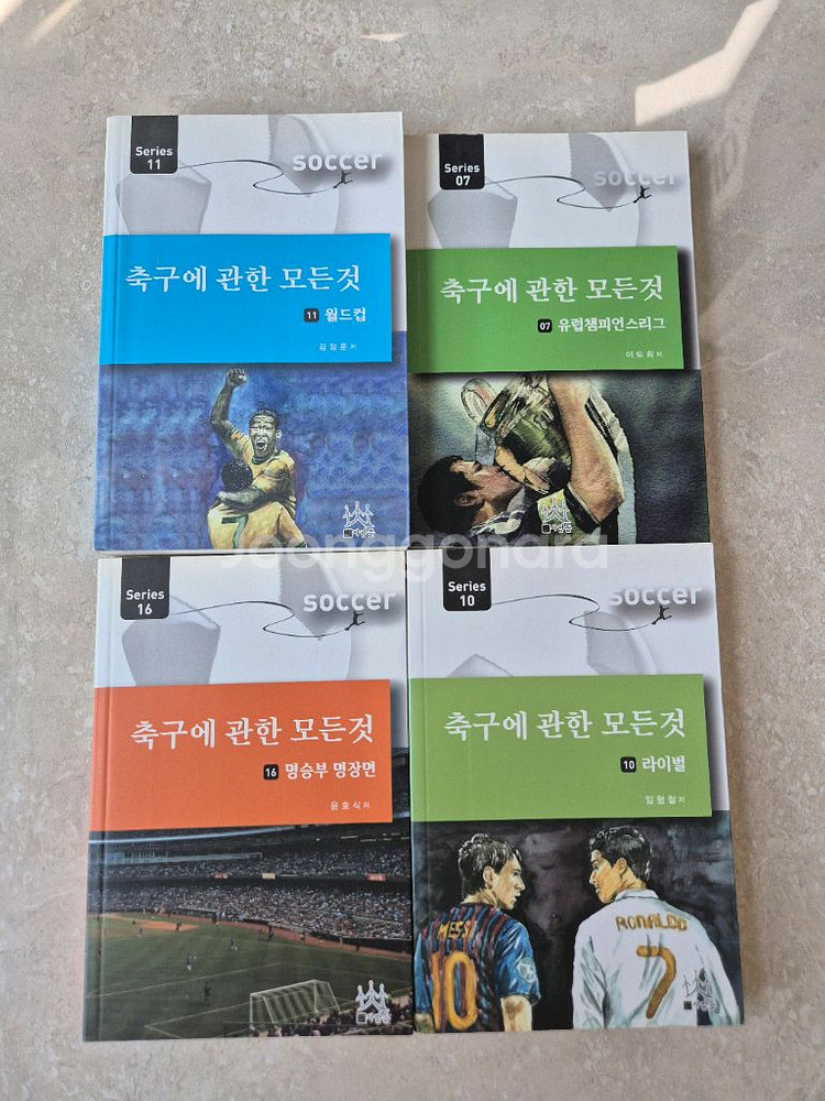 축구 관련 도서 세트 할인판매합니다--2
