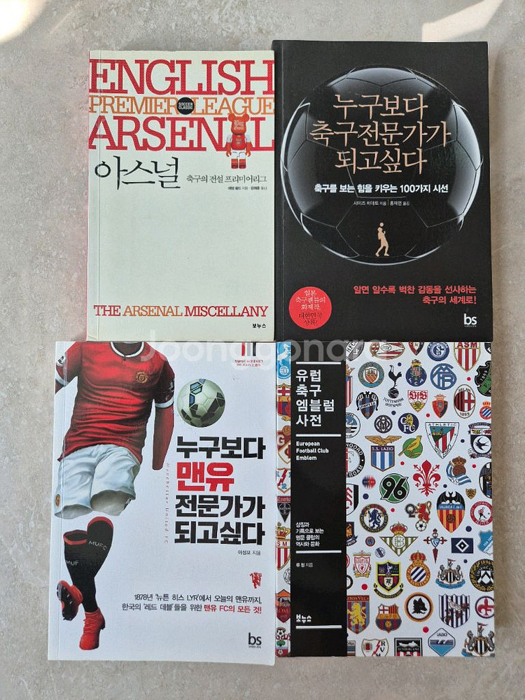 축구 관련 도서 세트 할인판매합니다--0