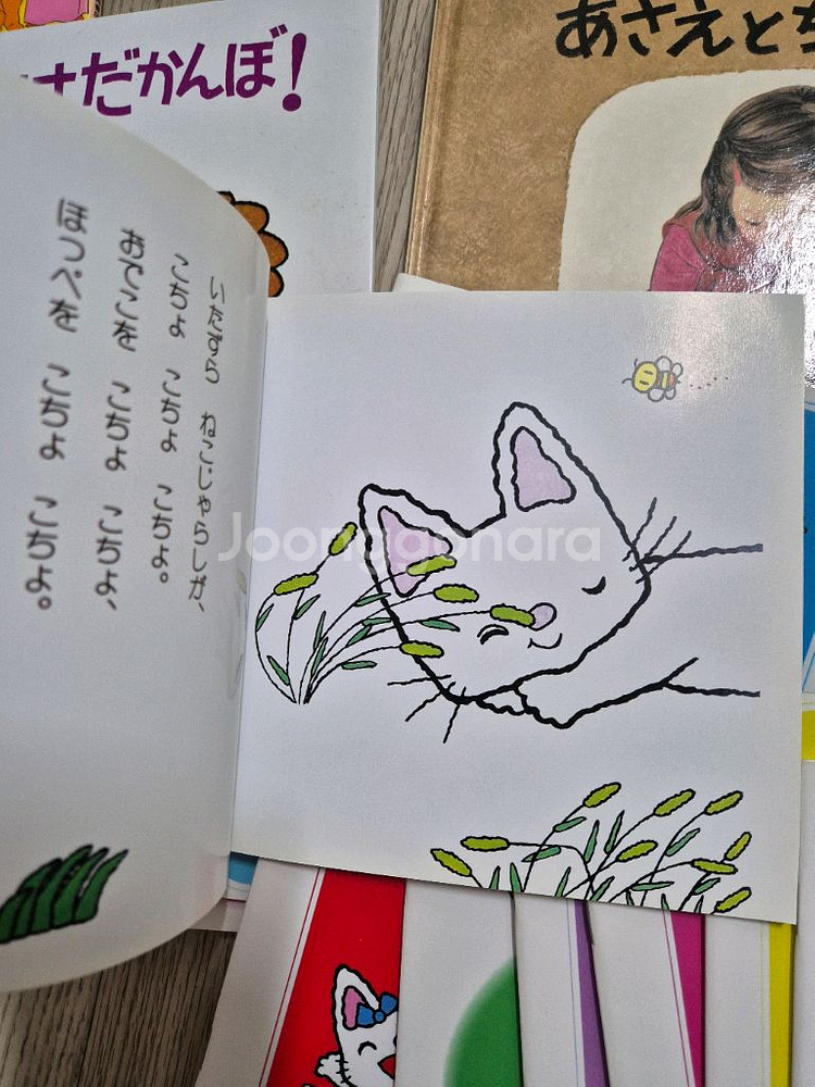 일본어 유아동화책 그림책--2