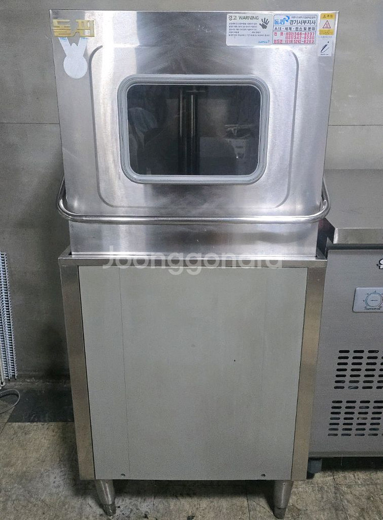 식기 세척기 돌핀 업소용, 근처배송--1