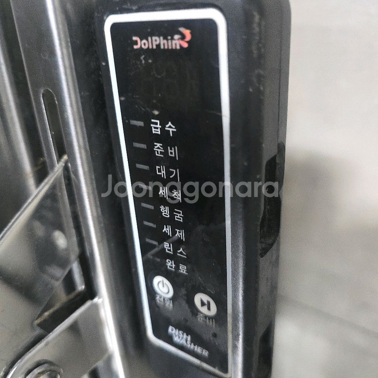 식기 세척기 돌핀 업소용, 근처배송--5