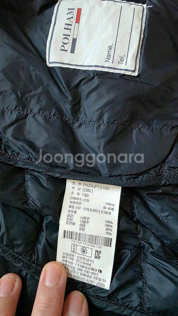 폴햄 경량 패딩 점퍼 130 오리털--2