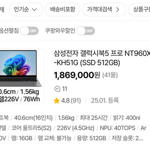 삼성 갤럭시북 5 프로 16인치