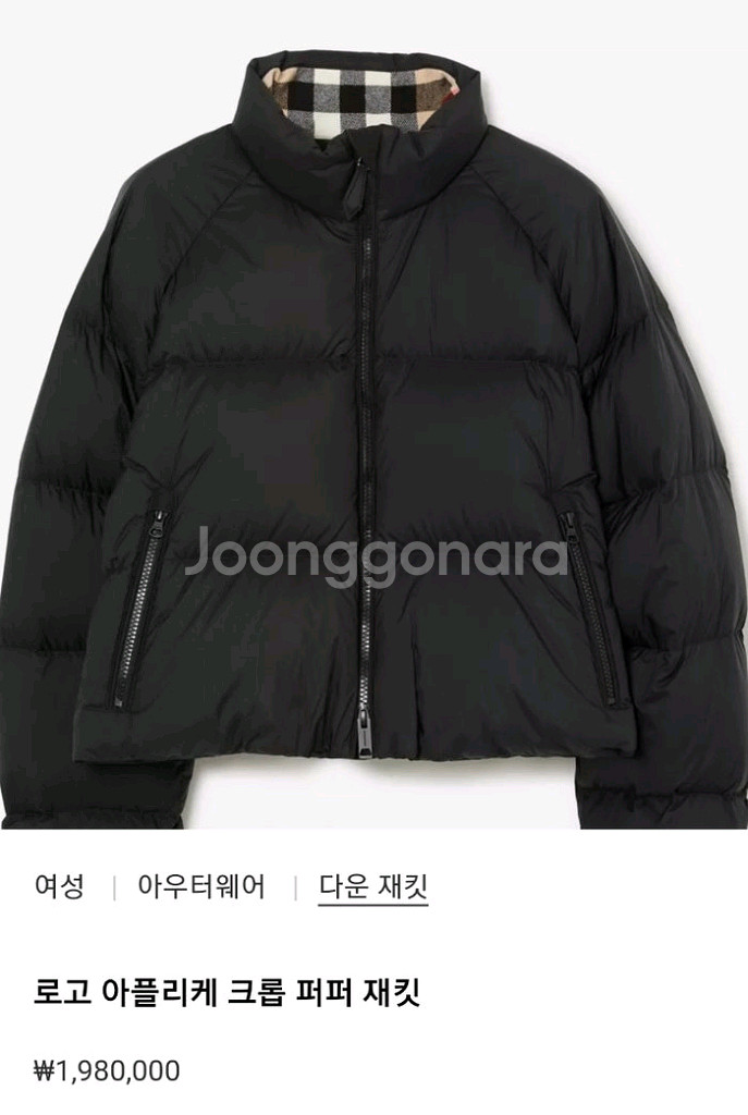 버버리 여성 패딩 점퍼 S 55사이즈--5